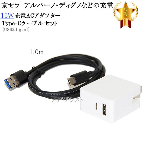 �ڸߴ��ʡ� ������  ���ޡ��ȥե��󡦥��֥�å� �б���15W AC�����ץ�����Type-C�����֥�(A-C USB3.1 gen1  1�� ��)���ť��å� ����С��Ρ��ǥ����Τʤɽ��š�����̵���ڥ᡼���ؤξ���