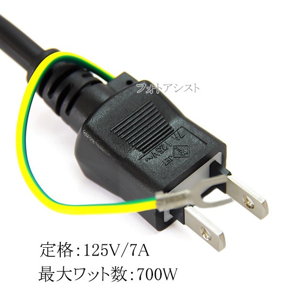 �Ÿ������֥� 3�ԥ� �ߥå�����/�������С���(7A/125V)�������������� 1.5m   IEC C5����   PSEŬ�� Tracking�б�