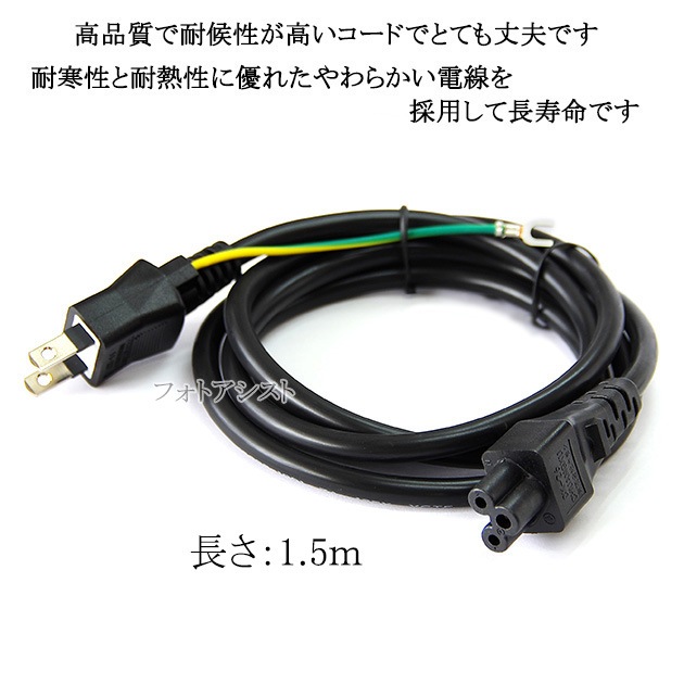 �Ÿ������֥� 3�ԥ� �ߥå�����/�������С���(7A/125V)�������������� 1.5m   IEC C5����   PSEŬ�� Tracking�б�