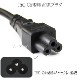 �Ÿ������֥� 3�ԥ� �ߥå�����/�������С���(7A/125V)�������������� 1.5m   IEC C5����   PSEŬ�� Tracking�б�