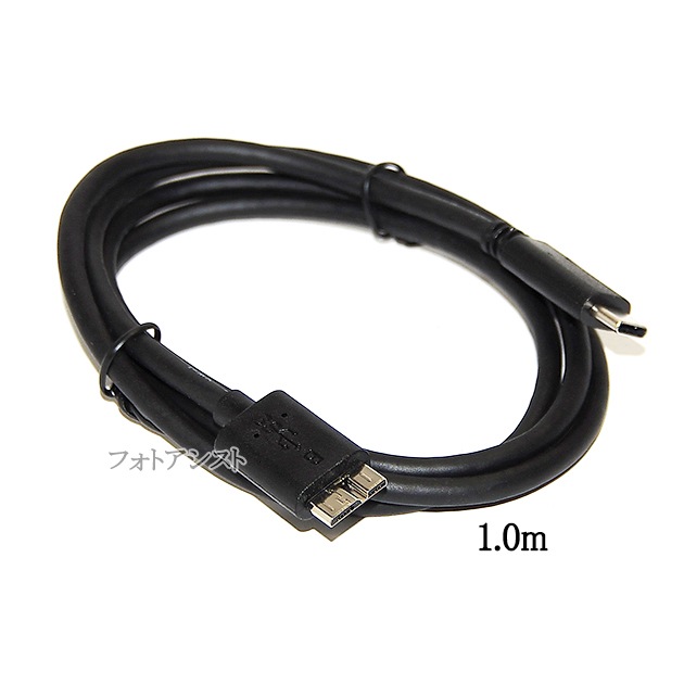 USB3.2 Gen1(USB3.0)  TypeC-MicroB �����֥� 1.0m�ڥѥ�����䥹�ޡ��ȥե���ȥϡ��ɥǥ�������³�ʤɤ� ��C-�ޥ�����B ����̵���ڥ᡼���ؤξ���