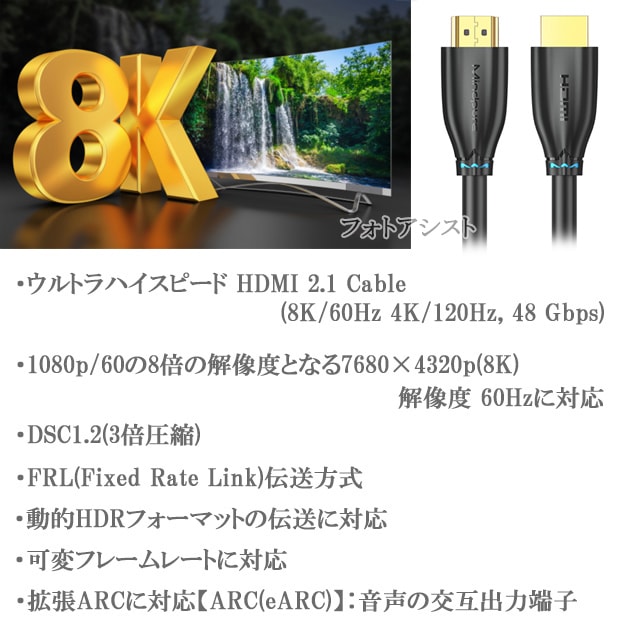 �ڸߴ��ʡۻ�ɩ�ŵ��б�  HDMI 2.1���ʥ����֥롡8K�б�  HDMI A-A��1.5m  ��  UltraHD  48Gbps 8K@60Hz (4320p) 4K@120Hz�б���ưŪHDR