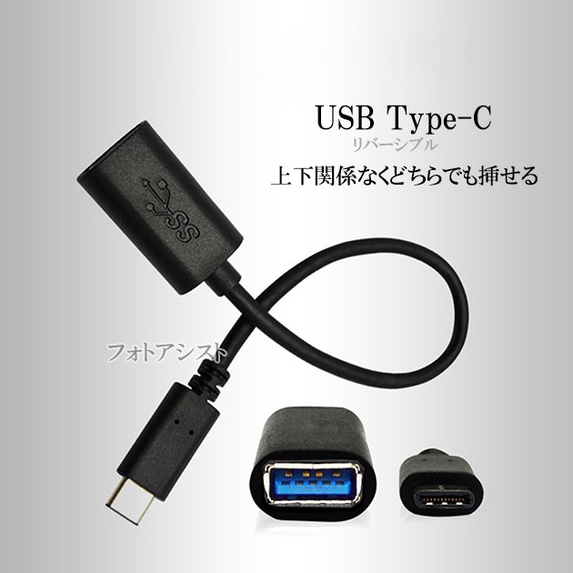 �ڸߴ��ʡۤ���¾�᡼�����б� Part7  Type C USB3.1(Gen1)-USB A�Ѵ������֥� ����-�᥹ USB 3.0(�֥�å�) ������̵���ڥ᡼���ؤξ���