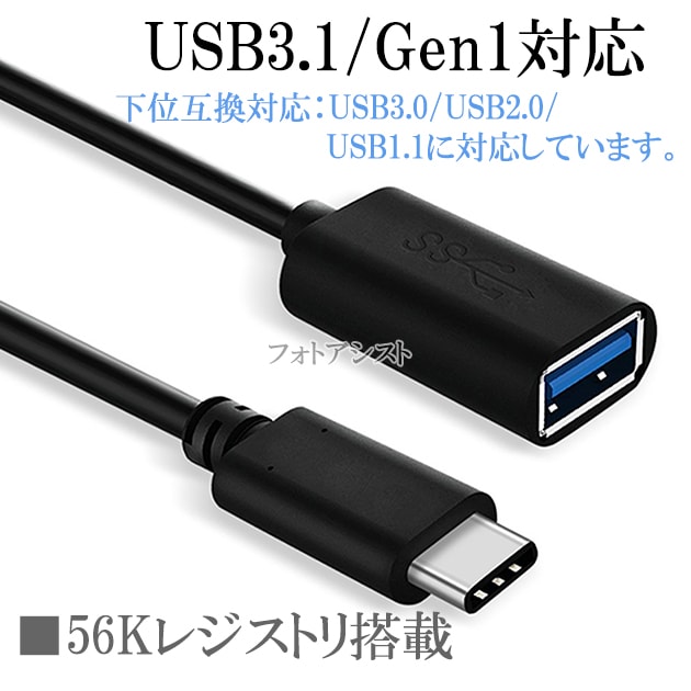 �ڸߴ��ʡۤ���¾�᡼�����б� Part7  Type C USB3.1(Gen1)-USB A�Ѵ������֥� ����-�᥹ USB 3.0(�֥�å�) ������̵���ڥ᡼���ؤξ���
