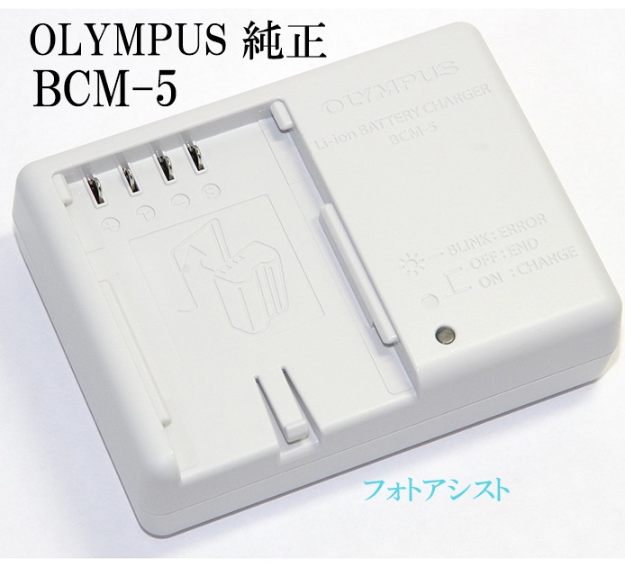 OLYMPUS �����ѥ���BCM-5������������।�����Ŵ� ��BLM-5�б����Ŵ�Хåƥ꡼���㡼���㡼��