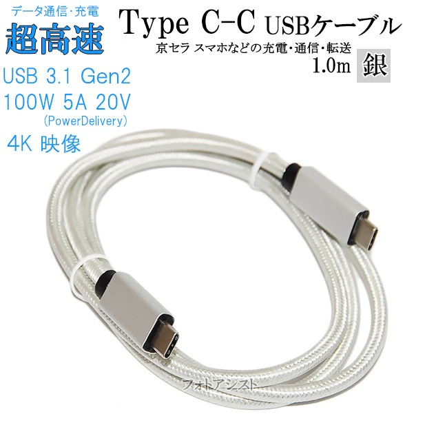 �ڸߴ��ʡ� ������  ���ޡ��ȥե��󡦥��֥�å� �б���Type-C�����֥�(C-C USB3.1  gen2  1�� �俧)(������C)  USB PD�б� 100W�б�   ����С��Ρ��ǥ����Τʤɤν��š��̿�������̵���ڥ᡼���ؤξ���