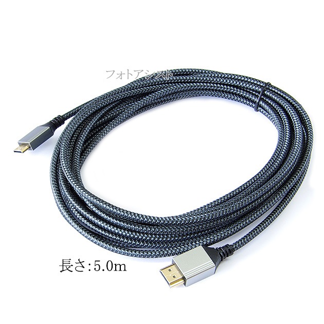 �ꥳ��/�ڥ󥿥å����б�  HDMI �����֥롡HDMI (A������)-�ߥ�HDMIü��(C������)��2.0�����б� 5.0m  (�������ͥå��б���Type-C��mini)   ��å���֥�å����ץ�ߥ���ϥ����ԡ���