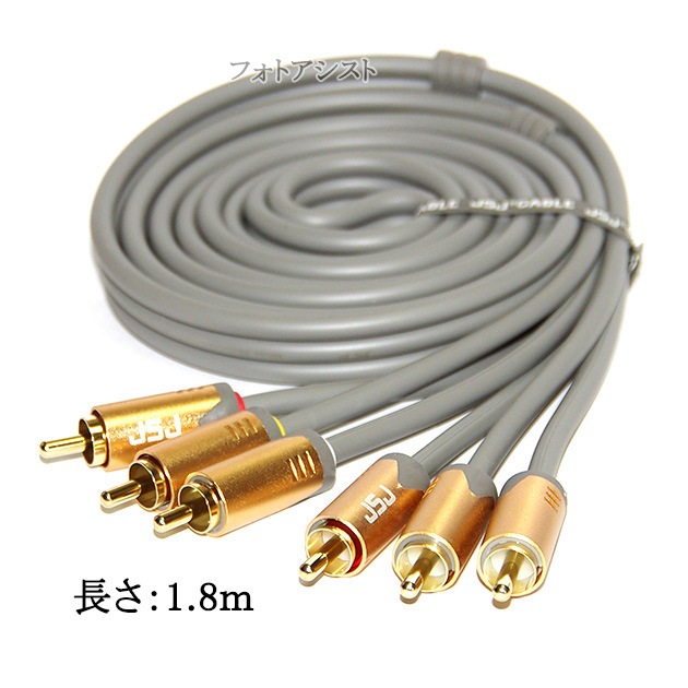 �ڸߴ��ʡۤ���¾�᡼����1�б� ���AV�����֥� 3��RCA�ץ饰 1.8m (3RCA���� - 3RCA����) �֡��򡦲�������̵���ڥ᡼���ؤξ���