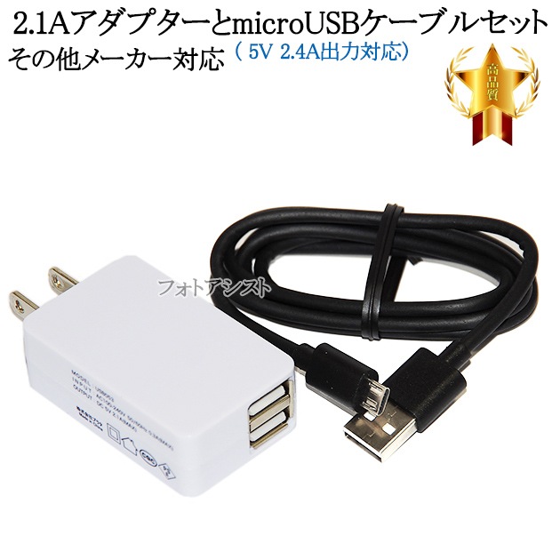 ڸߴʡۤ¾᡼б Part2  2.1AץmicroUSB֥( 5V 2.4Aб)ťå ̵ڥ᡼ؤξ