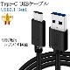 USB Type-C ǡžť֥ USB3.0  1ۡ56K쥸  C֥