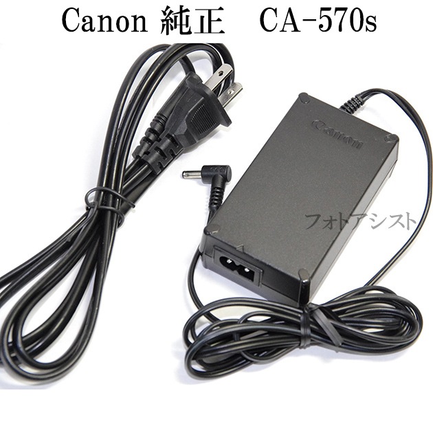 Canon iP90用 バッテリー・充電器・AC電源 セット中古品　F314 Canon iP90用 バッテリー・充電器・AC電源 セット中古品 F314
