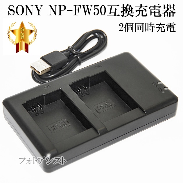 ڸߴʡSONY BC-TRWBC-VW1ߴŴNP-FW50б2ƱŴ  ̵ڥ᡼ؤξ ݾդ