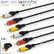 �ڸߴ��ʡ�MITSUBISHI/��ɩ�ŵ��б� AV�����֥� 3��RCA�ץ饰 1.8m (3RCA���� - 3RCA����) �֡��򡦲�  Part.2������̵���ڥ᡼���ؤξ���