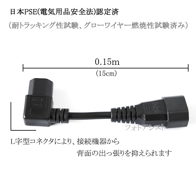 �Ÿ��Ѵ������֥롡3�ԥ󥪥� L���� - 3�ԥ�᥹  0.15m(15cm) 7A 125V  Part.1  PSEŬ�硡����̵���ڥ᡼���ؤξ���