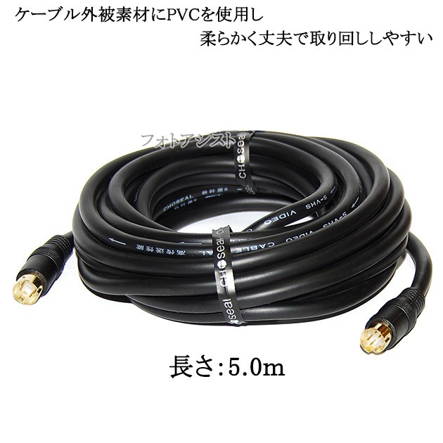 �ڸߴ��ʡ�TOSHIBA/����б� Sü�ҥӥǥ������֥� 5.0m �ʥߥ�DIN4pin����-������  Part.2������̵���ڥ᡼���ؤξ���