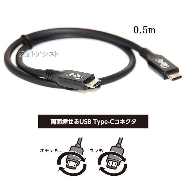����¾�᡼�����б� USB4 C-C 0.5m �֥�å� Part.2������̵���ڥ᡼���ؤξ���