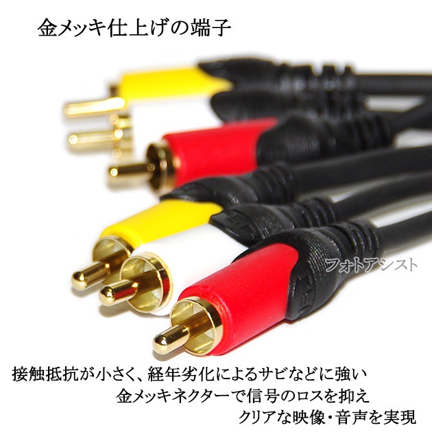 ڸߴʡMITSUBISHI/ɩŵб AV֥ 3RCAץ饰 5.0m (3RCA - 3RCA) ֡򡦲  Part.1