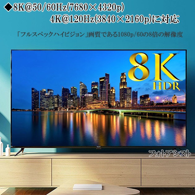�ڸߴ��ʡۻ�ɩ�ŵ��б�  HDMI 2.1���ʥ����֥롡8K�б�  HDMI A-A��2.0m  ��  UltraHD  48Gbps 8K@60Hz (4320p) 4K@120Hz�б���ưŪHDR