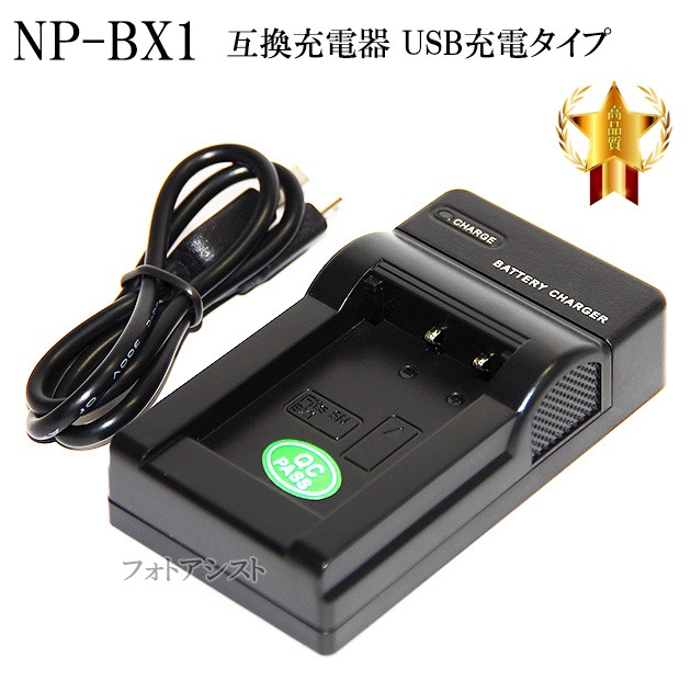 SONY HDR-MV1 WiFi ビデオカメラ 本体 NP-BX1バッテリー SONY NP-BX1 (NPBX1) 純正 リチャージャブルバッテリー Xタイプ