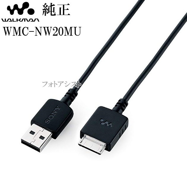 SONY ���ˡ� ������USB�����֥�(WM-PORT����) WMC-NW20MU�����������ޥ��š��ǡ���ž�������֥롡����̵���ڤ椦�ѥ��åȡ�