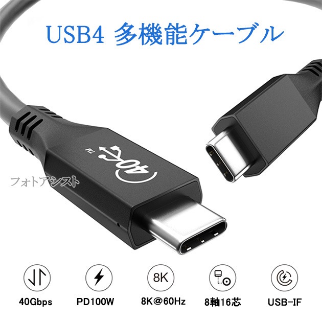 Dynabook/�����ʥ֥å��б� USB4 (TypeC-TypeC) 1.0m �֥�å� Part.2  40Gbps USB-IFǧ��  USB PD�б� 100W  Thunderbolt 4/3 �ߴ�������̵���ڥ᡼���ؤξ���