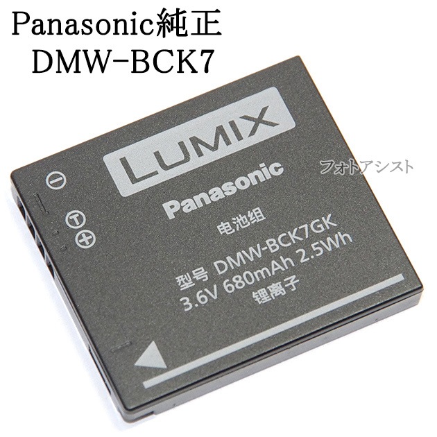 Panasonic �ѥʥ��˥å���DMW-BCK7������ɽ���ǡ������Хåƥ꡼�ѥå�������̵���ڤ椦�ѥ��åȡ�BCK7������