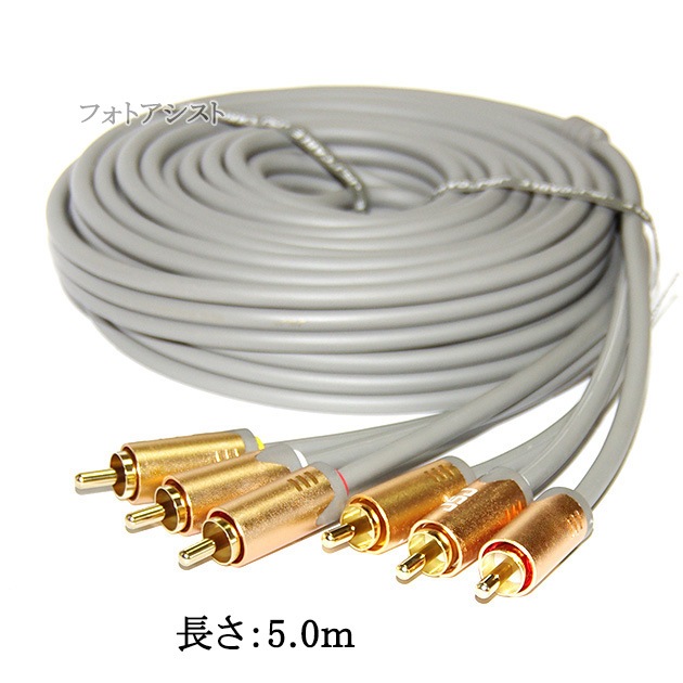 �ڸߴ��ʡ�MITSUBISHI/��ɩ�ŵ��б� ���AV�����֥� 3��RCA�ץ饰 5.0m (3RCA���� - 3RCA����) �֡��򡦲�  Part.1