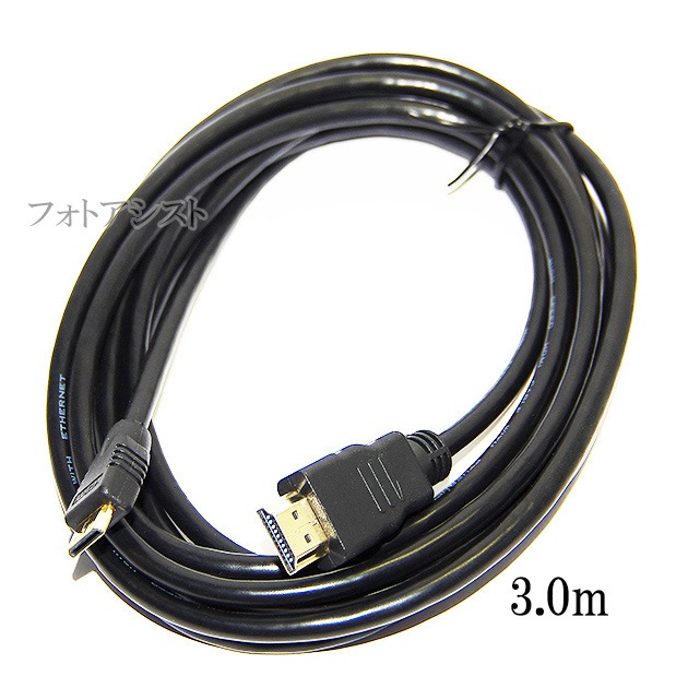 HDMI �����֥롡HDMI (A������)-�ߥ�HDMIü��(C������)��1.4�����б� 3.0m �����å�ü�� (�������ͥå��б���Type-C��mini) ������ʵ����б�������̵���ڥ᡼���ؤξ���