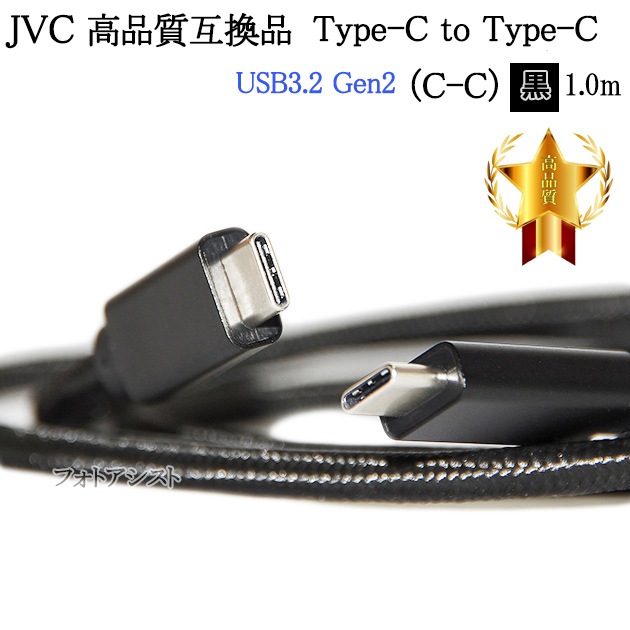ڸߴʡJVC ӥб ʼߴ  (Type-C to Type-C) USB֥  USB3.2 Gen2  1.0 ̵ڥ᡼ؤξ