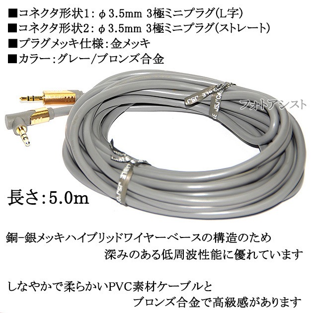 �ڸߴ��ʡ�Dynabook/�����ʥ֥å��б� ���ƥ쥪�ߥ˥ץ饰 3.5mm AUX�����ǥ��������֥�  5.0m ľ��-L��  Part.1