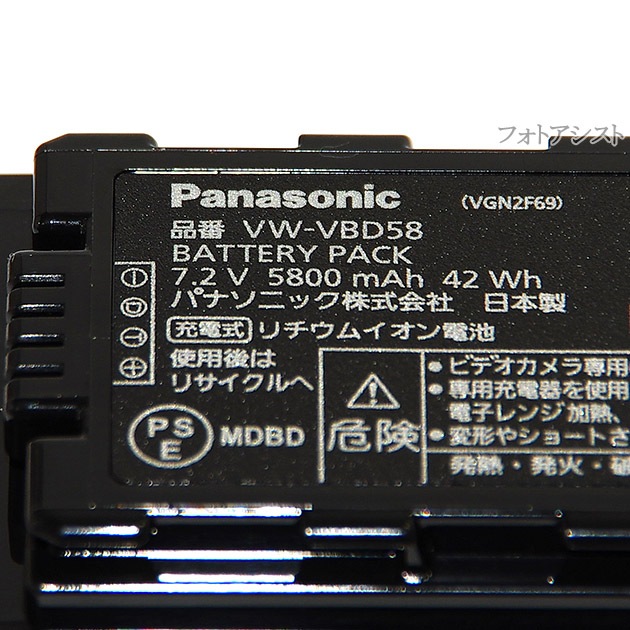 Panasonic ѥʥ˥å VW-VBD58 Хåƥ꡼ѥå ӥǥѽ   