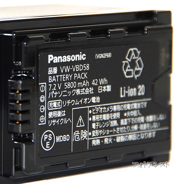 Panasonic ѥʥ˥å VW-VBD58 Хåƥ꡼ѥå ӥǥѽ   