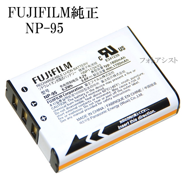 FUJIFILM 富士フイルム NP-95 純正 国内純正品 充電式バッテリー