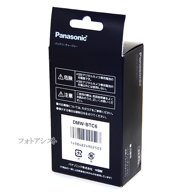 Panasonic �ѥʥ��˥å� DMW-BTC6 �Хåƥ꡼���㡼���㡼 ��ߥå��� DMW-BLC12���Ŵ�   ��������� 