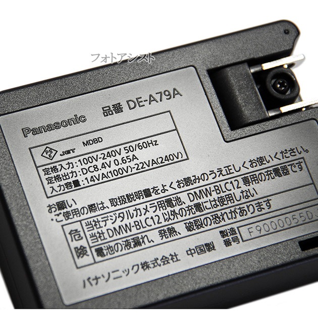 Panasonic �ѥʥ��˥å� DMW-BTC6 �Хåƥ꡼���㡼���㡼 ��ߥå��� DMW-BLC12���Ŵ�   ��������� 