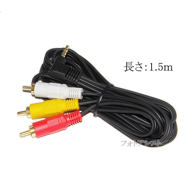 �ڵ���Hisense/�ϥ����󥹵����б��� 4��3.5mmL����-RCA�Ѵ�AV�����֥� 1.5m 4��3.5mm L/V/G/R����(����)-RCA(����)�֡��򡦲�  Part.1