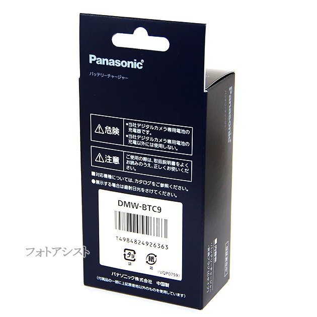 Panasonic ѥʥ˥å DMW-BTC9 Хåƥ꡼㡼㡼 ߥå DMW-BLF9Ŵ    