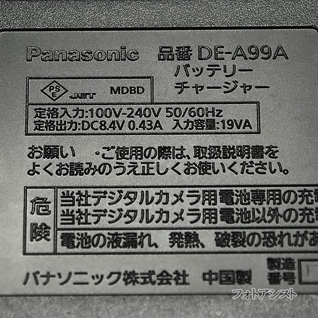 Panasonic ѥʥ˥å DMW-BTC9 Хåƥ꡼㡼㡼 ߥå DMW-BLF9Ŵ    