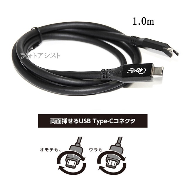 LG�б� USB4 (TypeC-TypeC) 1.0m �֥�å� Part.1  40Gbps USB-IFǧ��  USB PD�б� 100W  Thunderbolt 4/3 �ߴ�������̵���ڥ᡼���ؤξ���