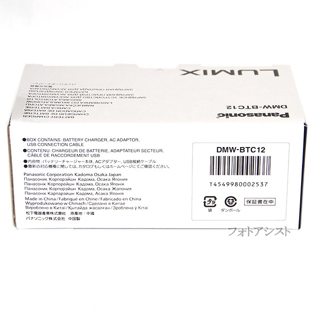 Panasonic ѥʥ˥å DMW-BTC12 Хåƥ꡼㡼㡼 ߥå DMW-BLH7/BLG10/BLC12Ŵ    