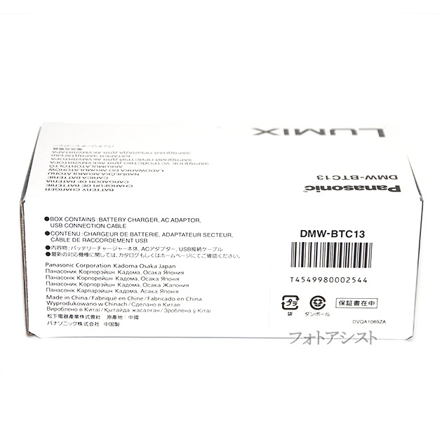 Panasonic �ѥʥ��˥å� DMW-BTC13 �Хåƥ꡼���㡼���㡼 ��ߥå��� DMW-BLF19���Ŵ�   ��������� 