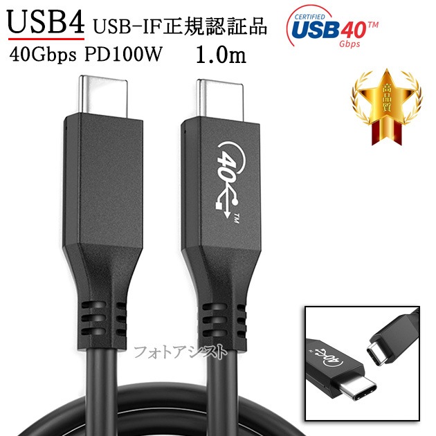 HP/�ҥ塼��åȡ��ѥå������б� USB4 (TypeC-TypeC) 1.0m �֥�å� Part.1  40Gbps USB-IFǧ��  USB PD�б� 100W  Thunderbolt 4/3 �ߴ�������̵���ڥ᡼���ؤξ���