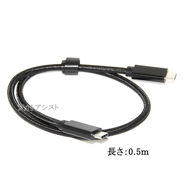 ڸߴʡ SHARP 㡼  ޡȥե󡦥֥å бType-C֥ USB 3.2 Gen 2x2(20Gbps)  0.5m   USB PDб 100Wб   AQUOS ʤɤνš̵̿ڥ᡼ؤξ