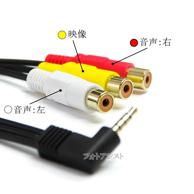 �ڵ��ܥ᡼���������б�1�� 4��3.5mmL����-RCA�᥹�Ѵ�AV�����֥� 0.2m 4��3.5mm L/V/G/R����(����)-RCA(�᥹)�֡��򡦲� 