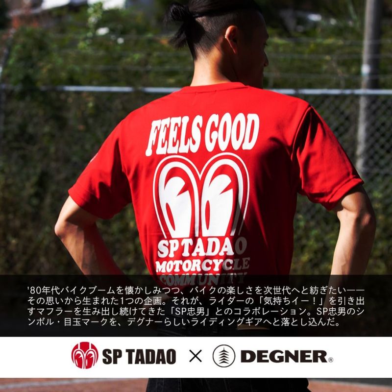 【DEGNER＆SP忠男コラボアイテム】ドライTシャツ