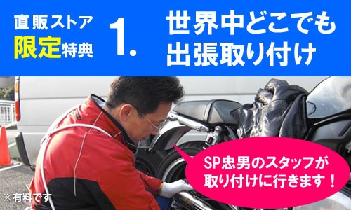 2023~V-Strom250SX (8BK-EL11L) POWERBOX FULL ※ただいま製作にお時間がかかります。事前に納期をご確認下さい。