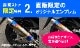 2023~V-Strom250SX (8BK-EL11L) POWERBOX FULL ※ただいま製作にお時間がかかります。事前に納期をご確認下さい。