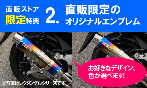 2023~CL250 (8BK-MC57) POWERBOXパイプ　※只今ご注文が集中しております。お届けにしばらく日数をいただく場合がございます。