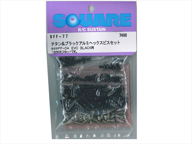 ������&�֥�å�����ߥإå����ӥ����å� ���ߥ�FF-04EVO�� Titanium & Black Aluminum hexscrew set (for TAMIYA FF-04EVO black)