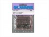 ������إå����ӥ����å� ���ߥ�TT-02 TYPE-S�� Titanium hex screw set (for TAMIYA TT-02 TYPE-S)
